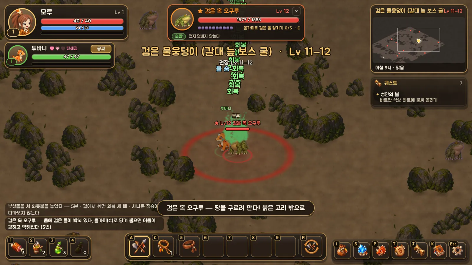 보스가 바닥에 공격 예고를 내는 장면